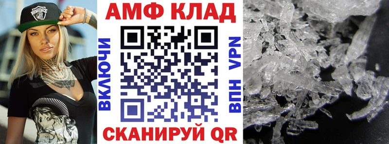 наркошоп  kraken маркетплейс  АМФ Premium  Нефтекамск 