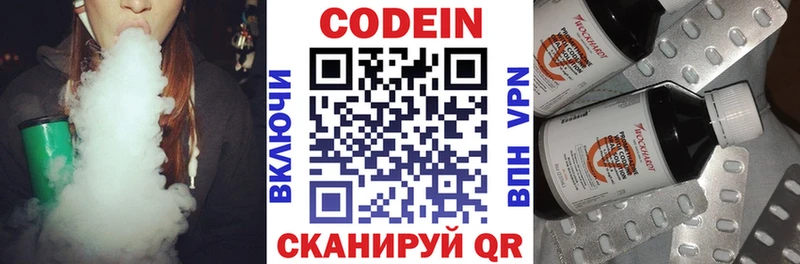 Codein Purple Drank  Нефтекамск 
