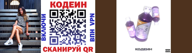 Codein напиток Lean (лин) Нефтекамск