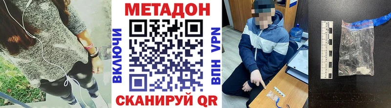 МЕТАДОН белоснежный  Нефтекамск 